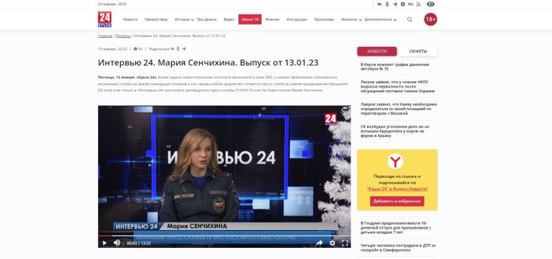 Легендарный 24. Интервью 24. Мария Сенчихина. Выпуск от 13.01.23